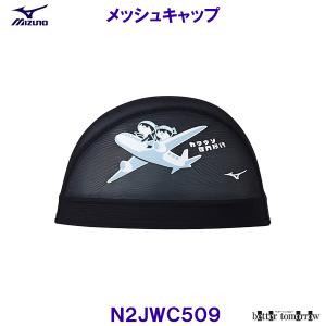 ~Ym MIZUNO bVLbv N2JWC509 jX XCLbv 키 Es j v[ /2025FW