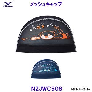 ~Ym MIZUNO bVLbv N2JWC508 키N jX Eł XCLbv j v[ /2025FW