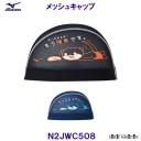 ~Ym MIZUNO bVLbv N2JWC508 키N jX Eł XCLbv j v[ /2025FW
