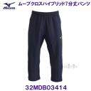 ~Ym MIZUNOy30%OFFz[uNXnCubh7pc 32MDB03414 hXlCr[ 