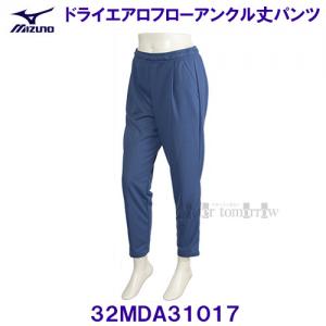 ~Ym MIZUNOy30%OFFzhCGAt[ANpc 32MDA31017 u[AbVyfB[Xz