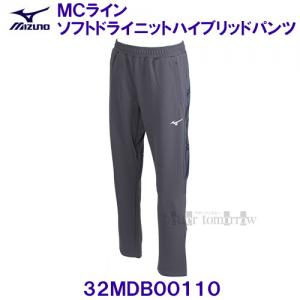 ~Ym MIZUNO MCC \tghCjbgnCubhpc 32MDB00110 ^[rgO[ /30%OFF