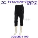~Ym MIZUNOy30%OFFzhCGAt[7pc 32MDB31109 ubNyfB[Xz