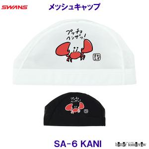 XY SWANS bVLbv SA-6 KANI  I Jj jXq v[ j SA6 XCLbv /2025FW