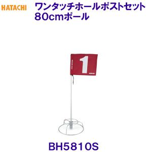 n^` HATACHI ^b`z[|XgZbg 80cm|[ BH5810S OEhSt /2025FW