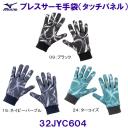 ~Ym MIZUNO uXT[܁i^b`plΉj32JYC604 jZbNX /2025FW