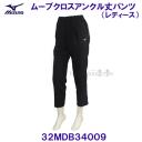 ~Ym MIZUNOy30%OFFz[uNXANpc 32MDB34009 ubN yfB[Xz