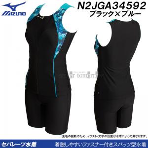 LTCY ~Ym MIZUNO tBbglX fB[X N2JGA34592 ubN~u[ t@Xi[t Zp[c /50%OFF