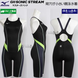 ~Ym MIZUNO fB[X j WAF N2MGC73590 ubN~`R[ GXSONIC STREAM n[tX[c(}X^[YobN) /2026SS