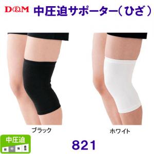 �f�B�[�A���h�G�� D&M�������T�|�[�^�[�i�Ђ��j 821