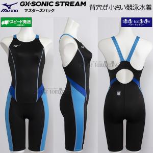~Ym MIZUNO fB[X j WAF N2MGC73590 ubN~TbNX GXSONIC STREAM n[tX[c(}X^[YobN) /2026SS