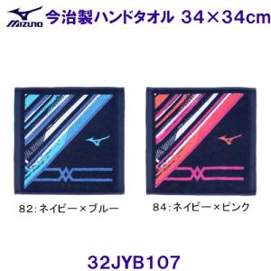 �~�Y�m MIZUNO ������ �n���h�^�I�� 34�~34cm 32JYB107  /2025SS