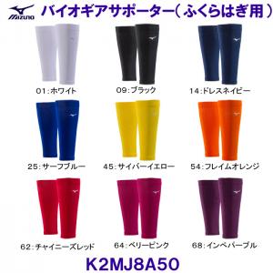 �~�Y�m MIZUNO �o�C�I�M�A�T�|�[�^�[�i�ӂ���͂��p�j2���g K2MJ8A50 /2026SS