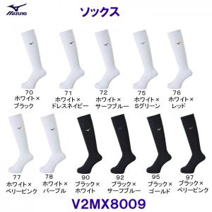 ~Ym MIZUNO \bNX V2MX8009 o[{[ ԃO\bNX /2026SS