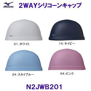 ~Ym MIZUNO 2WAYVR[Lbv N2JWB201 /2026SS