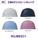 ~Ym MIZUNO 2WAYVR[Lbv N2JWB201 /2026SS