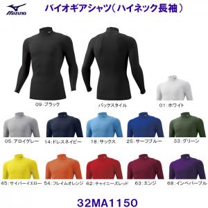 �~�Y�m MIZUNO �o�C�I�M�A�V���c �i�n�C�l�b�N�����j BIOGEAR 32MA1150 /2026SS