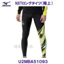 �~�Y�m MIZUNO�y30%OFF�z N-XT NXT�����O�^�C�c ���[�V���O ���� U2MBA51093 �u���b�N�~�{���g