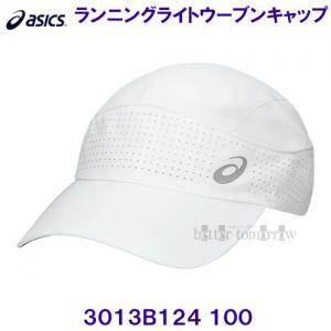 �A�V�b�N�X ASICS �y2026SS�z�����j���O���C�g�E�[�u���L���b�v �X�q 3013B124 100 �u�����A���g�z���C�g ���j�Z�b�N�X �g���[�j���O