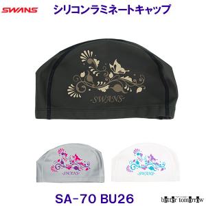 SWANS �X�����Y 2WAY�V���R�[���L���b�v SA-70 �o�^�t���C�� BU �X�C�~���O ���j�X �V���R�����~�l�[�g�L���b�v SA70 �� /2026SS