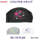 SWANS �X�����Y 2WAY�V���R�[���L���b�v SA-70 �ԕ� BU �X�C�~���O ���j�X �V���R�����~�l�[�g�L���b�v SA70 /2026SS