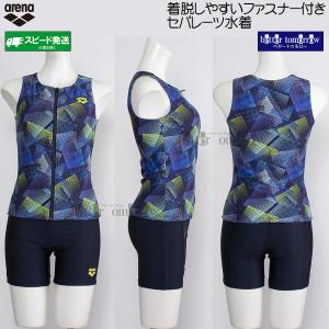 �A���[�i arena �t�B�b�g�l�X���� ���f�B�[�X �Z�p���[�g L�T�C�Y AS6SWF54L �u���[�~�l�C�r�[ BLNV �t�@�X�i�[�t�� �J�o�[�o�b�N /2026SS