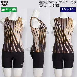 �A���[�i arena �t�B�b�g�l�X���� ���f�B�[�X �Z�p���[�g XO�T�C�Y AS6SWF55L �u���E���~�u���b�N BWBK �t�@�X�i�[�t�� �J�o�[�o�b�N /2026SS