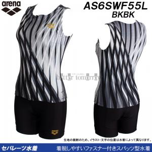 �A���[�i arena �t�B�b�g�l�X���� ���f�B�[�X �Z�p���[�g O�T�C�Y AS6SWF55L �u���b�N�~�u���b�N BKBK �t�@�X�i�[�t�� �J�o�[�o�b�N /2026SS