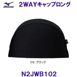 �~�Y�m MIZUNO �X�C���L���b�v �QWAY�g���R�b�g�L���b�v�����O N2JWB10209 �u���b�N /2025FW