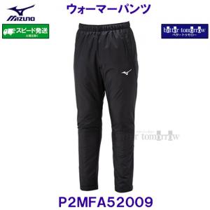 �~�Y�m MIZUNO �E�H�[�}�[�p���c P2MFA52009 �u���b�N �� /40%OFF