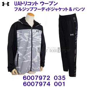 �A���_�[�A�[�}�[ UNDER ARMOUR  UA�g���R�b�g �E�[�u�� �t���W�b�v �t�[�f�B�h �W���P�b�g �p���c �㉺�Z�b�g 6007972 035 �O���[ �� 6007974 001 �u���b�N /30%OFF