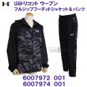 �A���_�[�A�[�}�[ UNDER ARMOUR  UA�g���R�b�g �E�[�u�� �t���W�b�v �t�[�f�B�h �W���P�b�g �p���c �㉺�Z�b�g 6007972 001 �u���b�N �� 6007974 001 �u���b�N /30%OFF