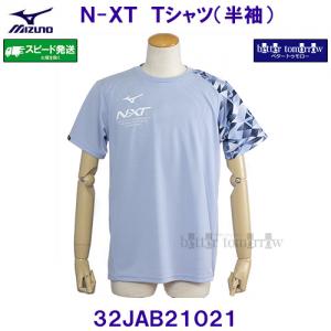 �~�Y�m MIZUNO �y30%OFF�z N-XT �s�V���c ���� 32JAB21021 �Z�����A���u���[