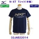 �~�Y�m MIZUNO �y30%OFF�z N-XT �s�V���c ���� 32JAB22014 �h���X�l�C�r�[