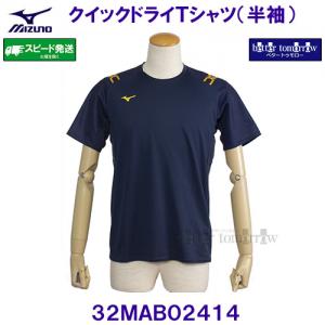 �~�Y�m MIZUNO �y30%OFF�z MC���C�� �N�C�b�N�h���CT�V���c ���� 32MAB02414 �h���X�l�C�r�[