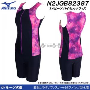 �~�Y�m ���f�B�[�X �t�B�b�g�l�X���� �Z�p���[�g 2XL�T�C�Y(XO�T�C�Y) N2JGB82387 �l�C�r�[�~�o�C�I���b�g �t�@�X�i�[�t�� /�l�������܂���!!30%OFF