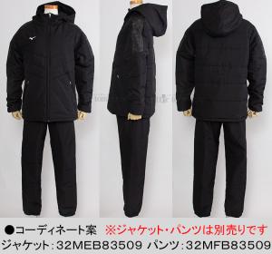 �u���X�T�[�����ȃp���c �E�C�����Y �����p MIIZUNO �~�Y�m 32MFB83509 �u���b�N �� ���f�B�[�X �E�B���h�u���[�J�[�p���c /20%OFF