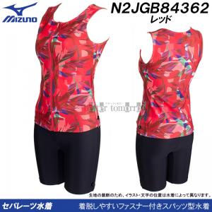 �~�Y�m MIZUNO ���f�B�[�X �t�B�b�g�l�X���� �Z�p���[�g XL�T�C�Y(O�T�C�Y) N2JGB84362 ���b�h �t�@�X�i�[�t�� /30%OFF