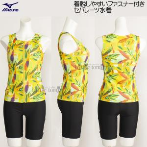 �~�Y�m MIZUNO ���f�B�[�X �t�B�b�g�l�X���� �Z�p���[�g XL�T�C�Y(O�T�C�Y) N2JGB84345 �C�G���[ �t�@�X�i�[�t�� /30%OFF