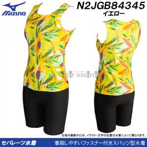 �~�Y�m MIZUNO ���f�B�[�X �t�B�b�g�l�X���� �Z�p���[�g XL�T�C�Y(O�T�C�Y) N2JGB84345 �C�G���[ �t�@�X�i�[�t�� /30%OFF