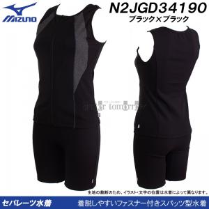 �~�Y�m �t�B�b�g�l�X���� ���f�B�[�X M�T�C�Y N2JGD34190 �u���b�N�~�u���b�N �t�@�X�i�[�t�� �Z�p���[�g �ӂ��胉�C�g /2026SS