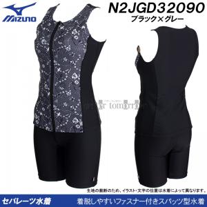 �~�Y�m MIZUNO ���f�B�[�X �t�B�b�g�l�X���� M�T�C�Y N2JGD32090 �u���b�N�~�O���[ �t�@�X�i�[�t�� �Z�p���[�c /2026SS