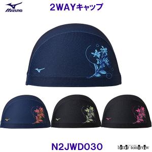 �~�Y�m MIZUNO 2WAY�L���b�v N2JWD030 �g���R�b�g�L���b�v �䂸�̉� ���j�X �X�C�~���O�L���b�v �v�[�� /2026SS
