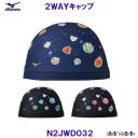 �~�Y�m MIZUNO 2WAY�L���b�v N2JWD032 �g���R�b�g�L���b�v ��� ���j�X �X�C�~���O�L���b�v �v�[�� /2026SS