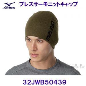 �~�Y�m MIZUNO  �u���X�T�[���j�b�g�L���b�v 32JWB50439 �_�[�N�J�[�L ���j�Z�b�N�X /30%OFF