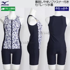 �~�Y�m MIZUNO ���f�B�[�X �t�B�b�g�l�X���� M�T�C�Y N2JGD32080 �l�C�r�[�~�z���C�g �t�@�X�i�[�t�� �Z�p���[�c /2026SS