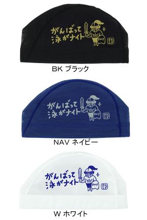 �X�����Y SWANS ���b�V���L���b�v SA-6 NITO26SS �i�C�g �R�m ���j�X�q �v�[�� ���j SA6 ��������X�C���L���b�v /2026SS