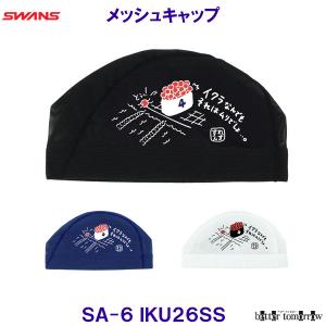 �X�����Y SWANS ���b�V���L���b�v SA-6 IKU26SS ������ �C�N�� ���j�X�q �v�[�� ���j SA6 ��������X�C���L���b�v /2026SS