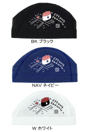 �X�����Y SWANS ���b�V���L���b�v SA-6 IKU26SS ������ �C�N�� ���j�X�q �v�[�� ���j SA6 ��������X�C���L���b�v /2026SS