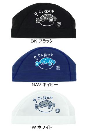 �X�����Y SWANS ���b�V���L���b�v SA-6 FUGU26SS �ӂ� �t�O ���j�X�q �v�[�� ���j SA6 ��������X�C���L���b�v /2026SS